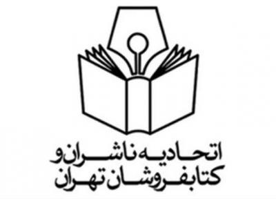 جلسات غیررسمی هیئت مدیره اتحادیه ناشران، حدس ها برای رئیس