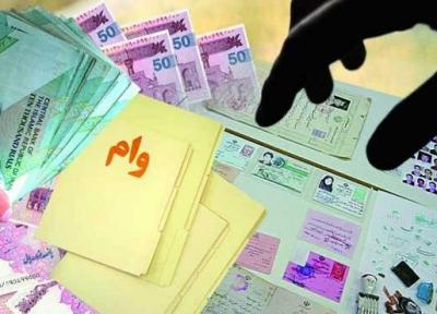 با 9.5میلیون، وام 120 میلیونی بگیرید