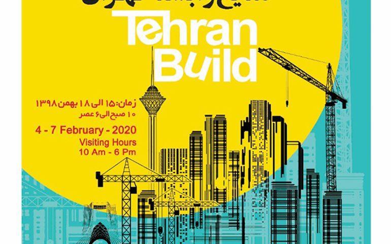 اولین نمایشگاه بین المللی ساختمان و صنایع وابسته در شهر آفتاب تهران