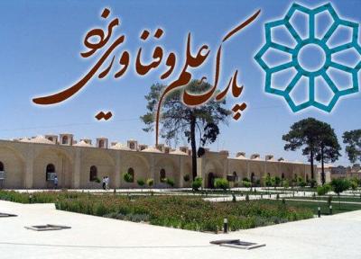 همراهی نکردن بعضی مسئولان استان در طرح جامع پارک یزد